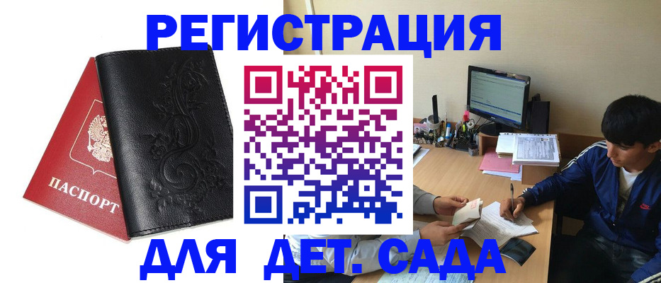 где прописаться в Тайге